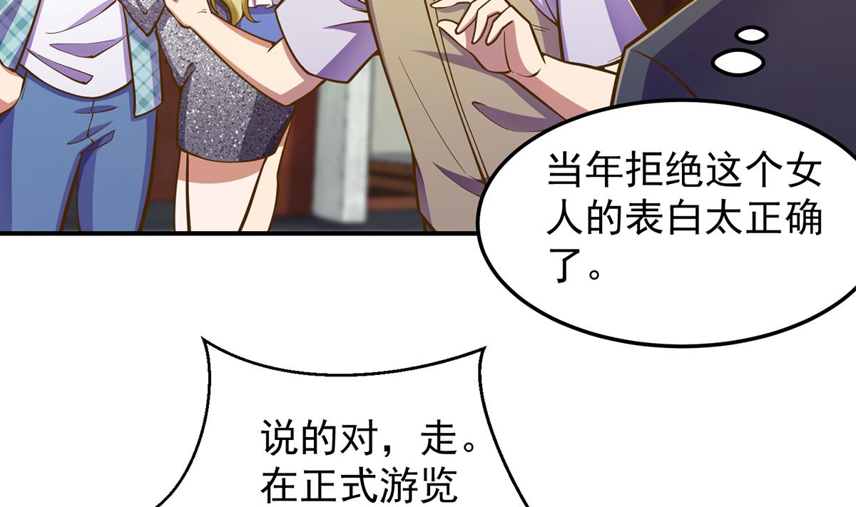 第306话 吃席也要被怼？15