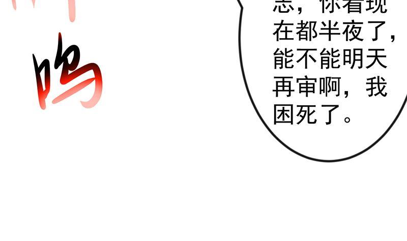 第92话 在牢里受照顾16