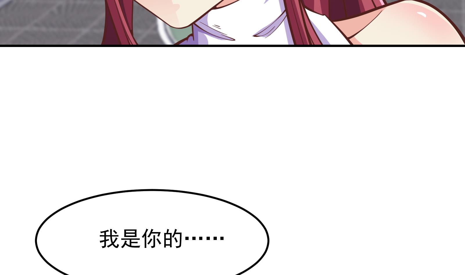 第293话 我是你的？39