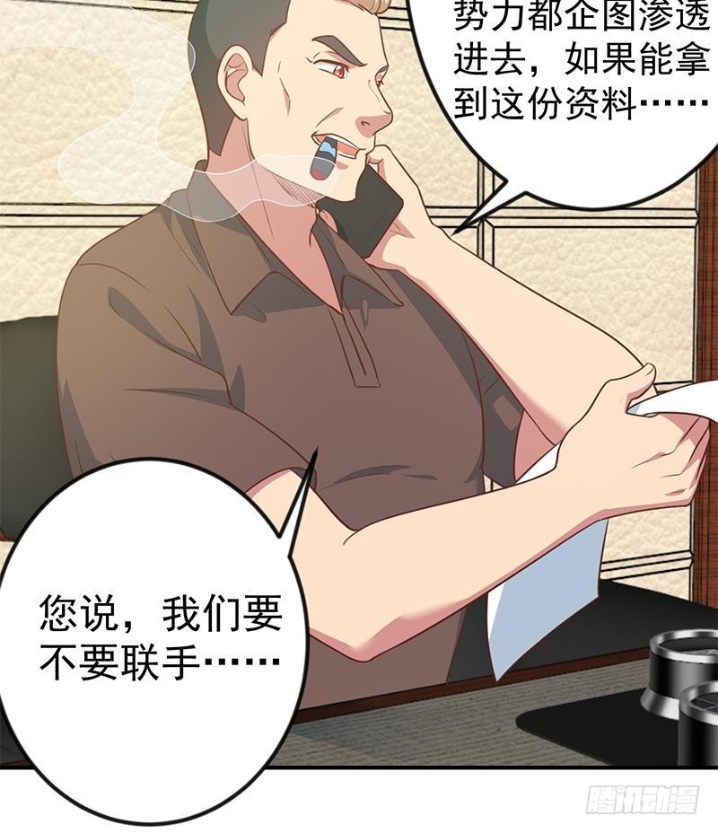 第103话 楚毅的决断19