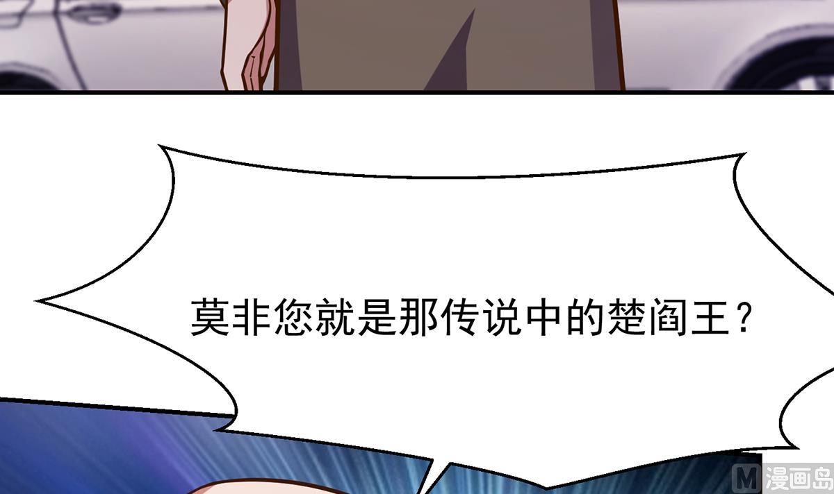 第340话 您就是楚阎王？35