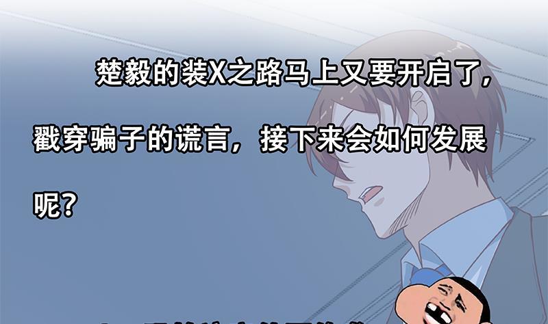 第141话 一百亿对一块钱58