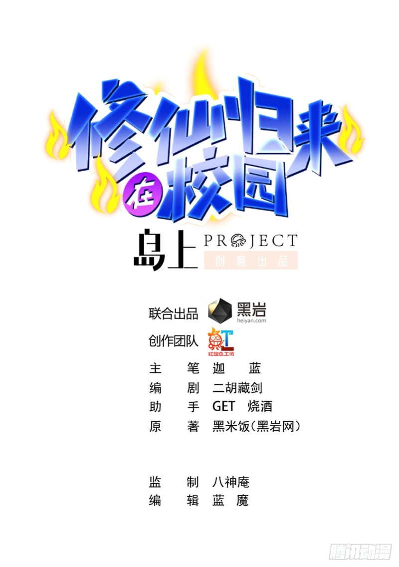 第221话 气愤的真相0