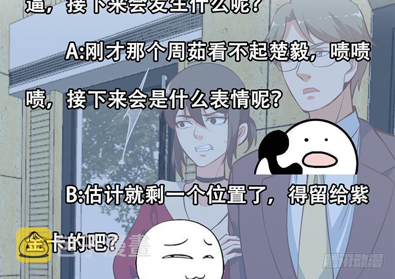 第59话 去风华餐饮打脸！59