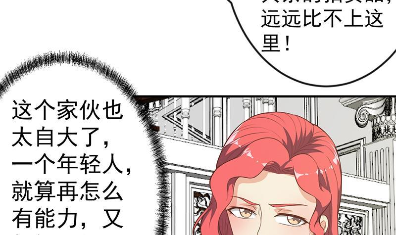 第77话 跟逼王比视力17