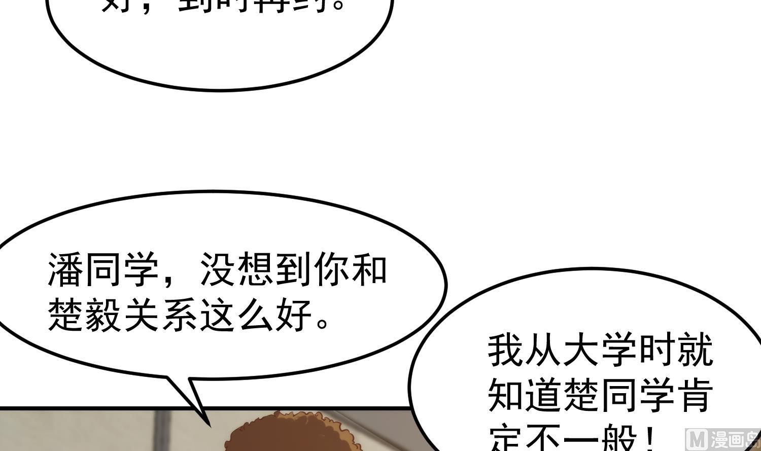 第360话 楚毅的首映14