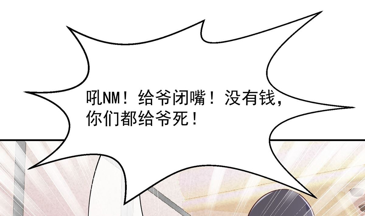 第248话 出大事了！33