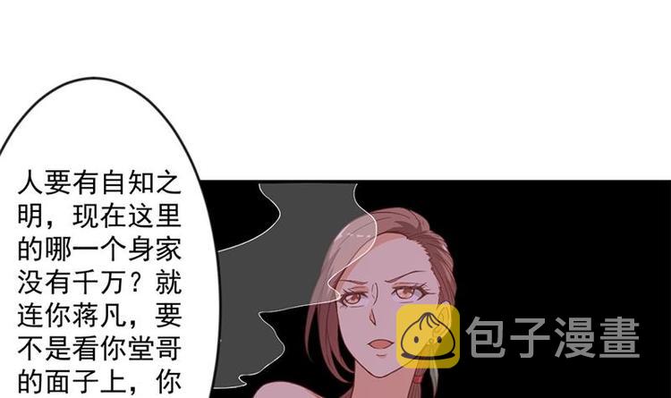 第23话 楚毅出手2