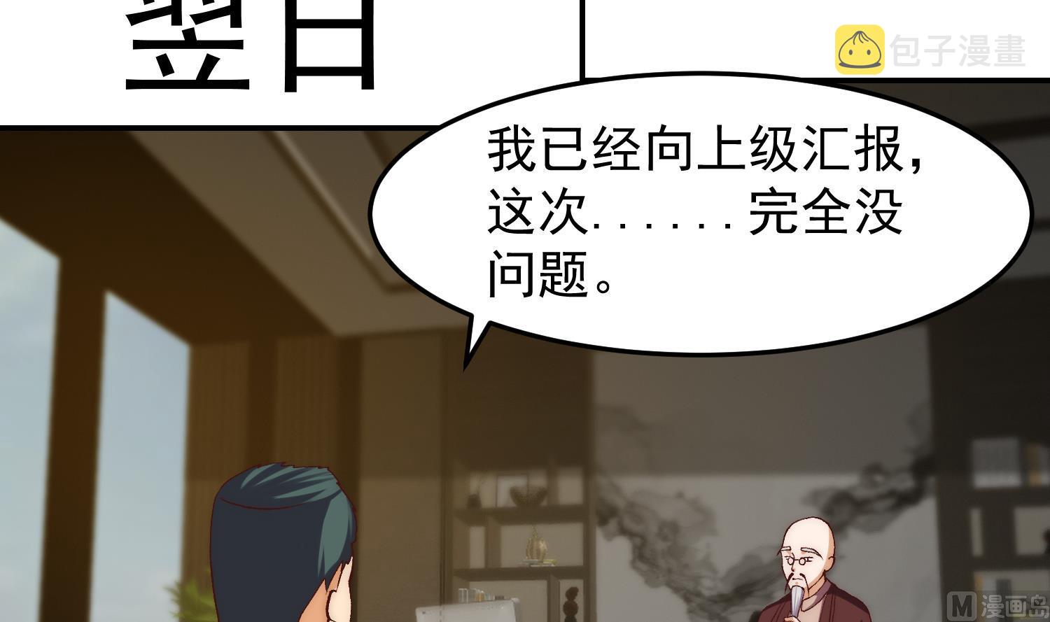 第375话 楚老师的手段！41