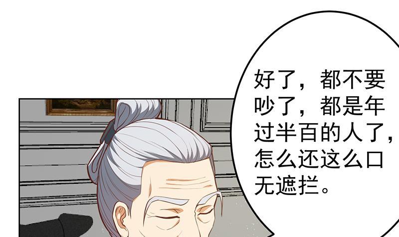 第55话 嫁女避祸选一个51