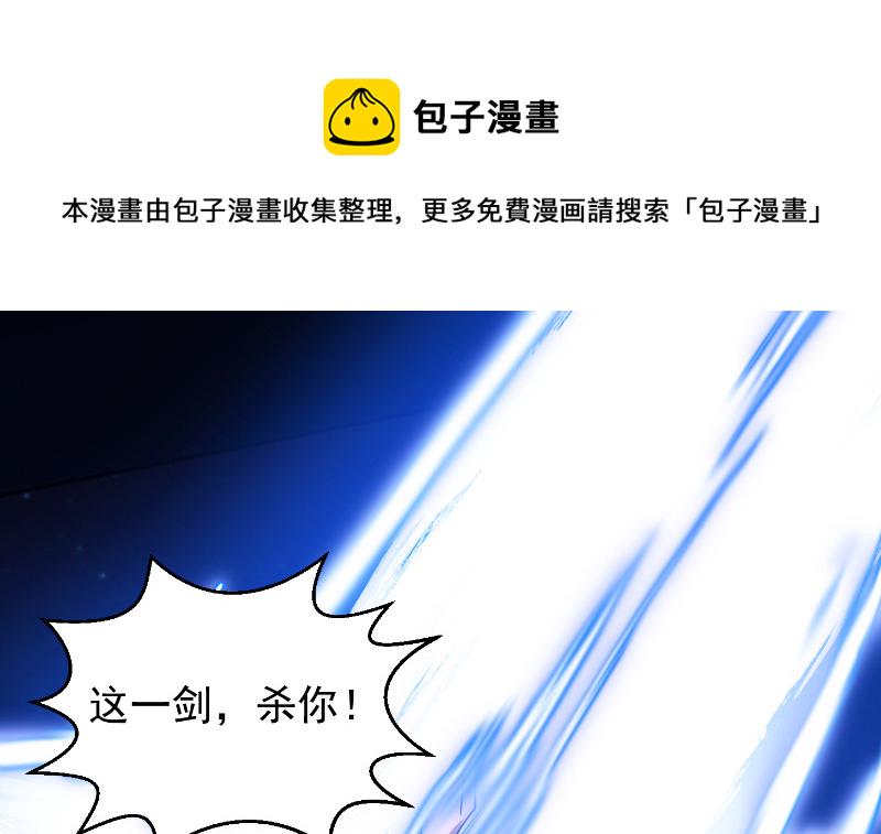 第243话 天地一剑35