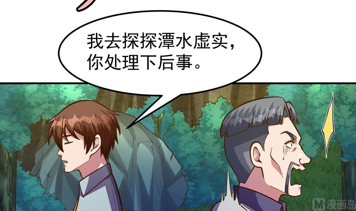 第332话 不知死活？51