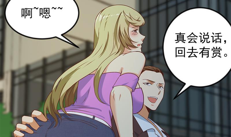 第169话 歪理一大堆41