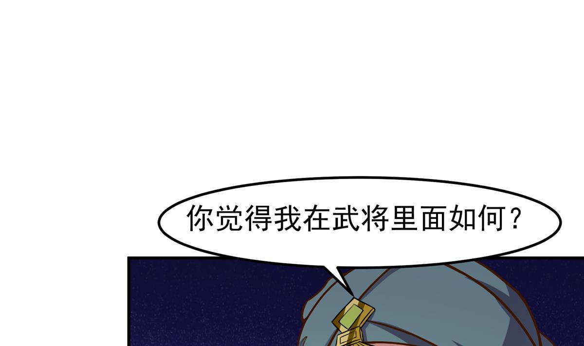 第346话 慑服武将31