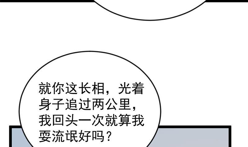 第162话 突然袭胸！？19