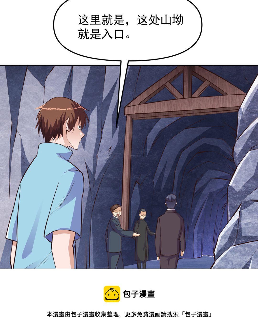 第279话 咱们的矿山25