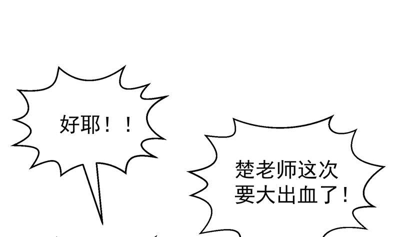 第171话 万事俱备，只差旅游43