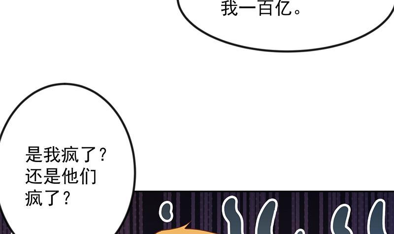 第202话 那可是灵光玉佩！5