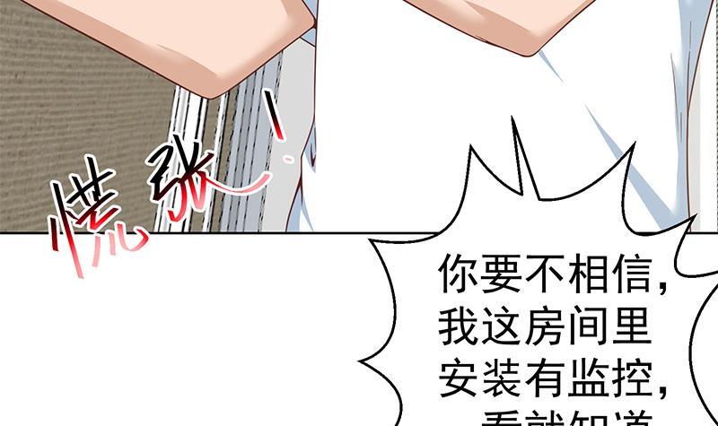 第68话 你自己脱的！23