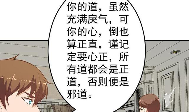 第58话 装逼装全套23