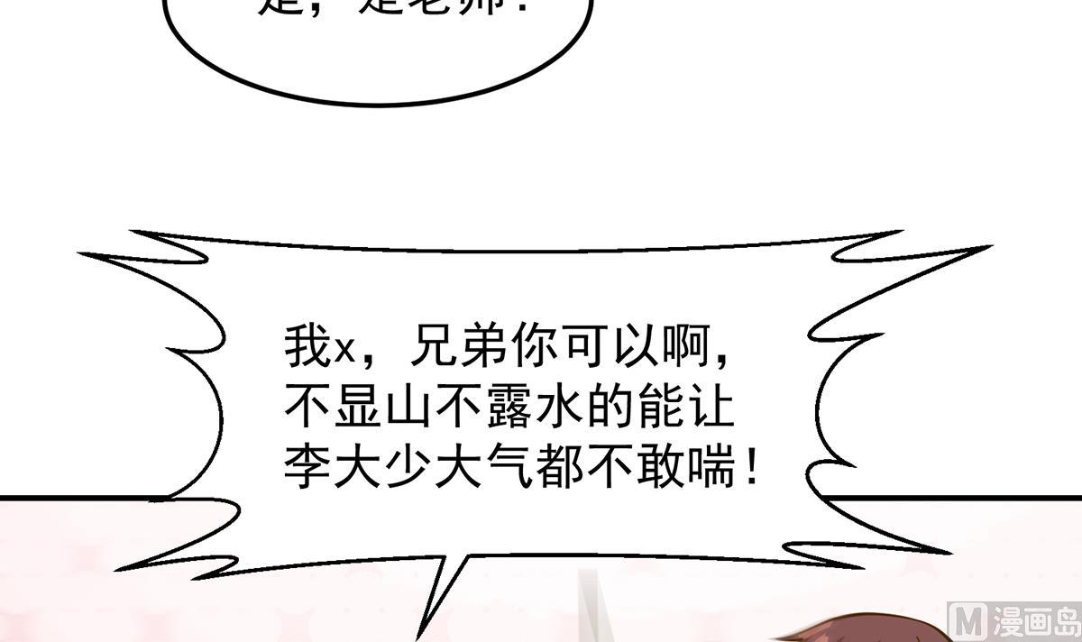 第326话 大度的楚老师26