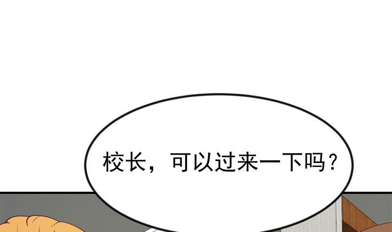 第118话 办公室的游戏13