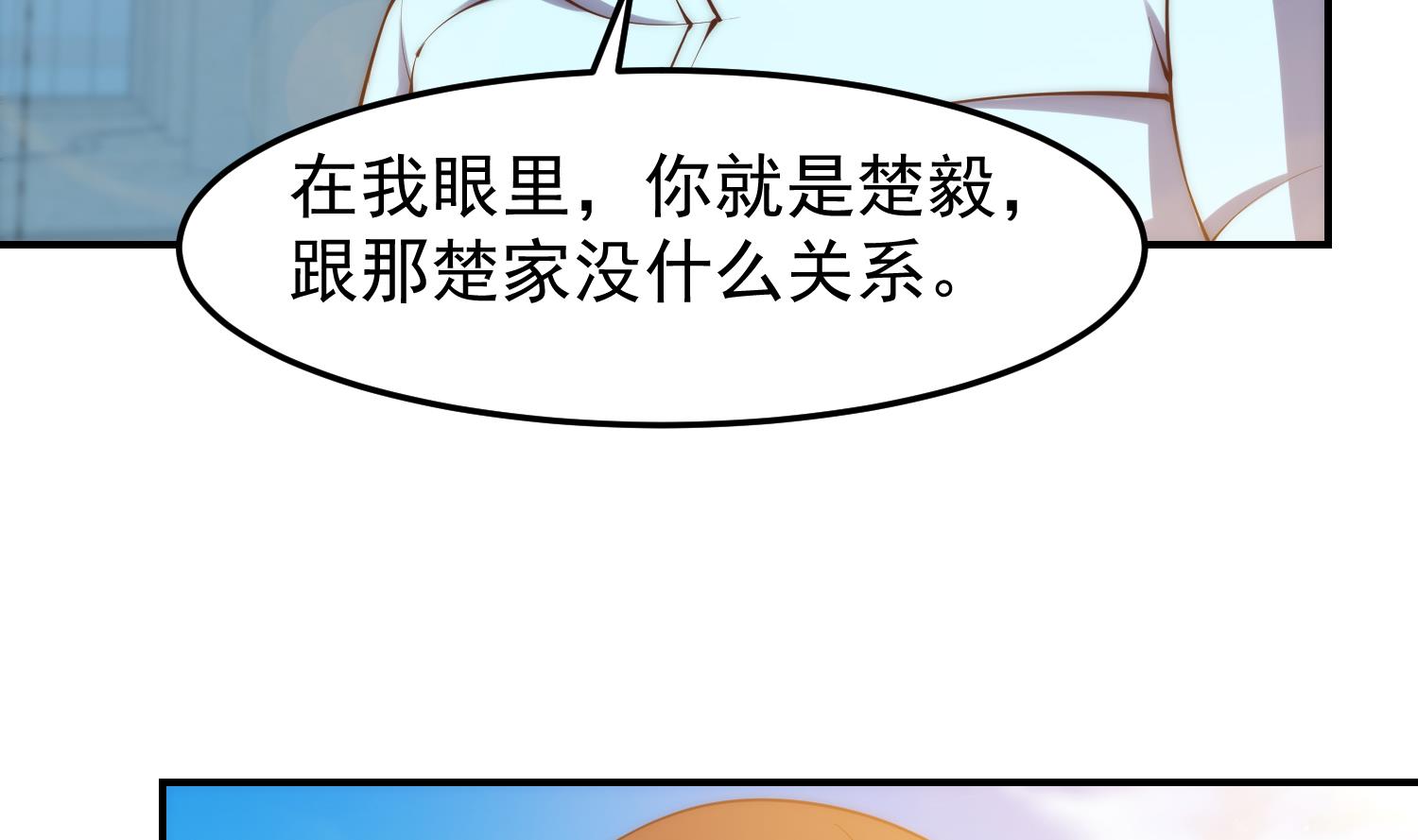 第360话 楚毅的首映28
