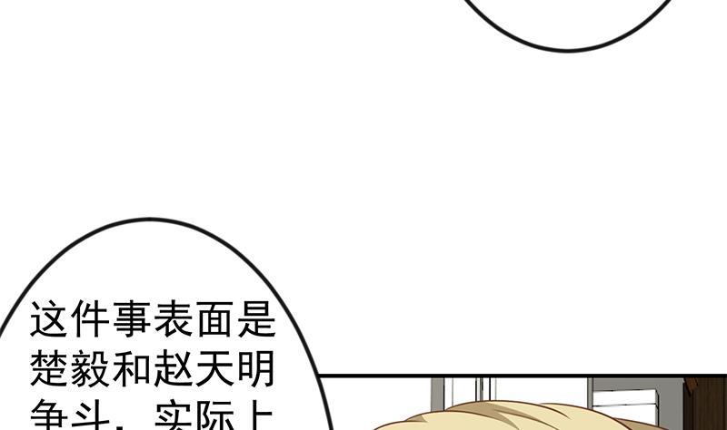 第120话 美人有约16