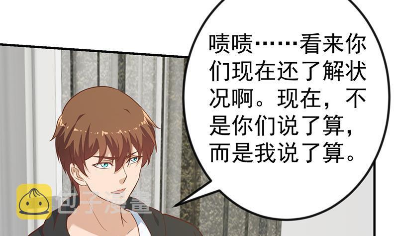 第89话 一条腿一百万7