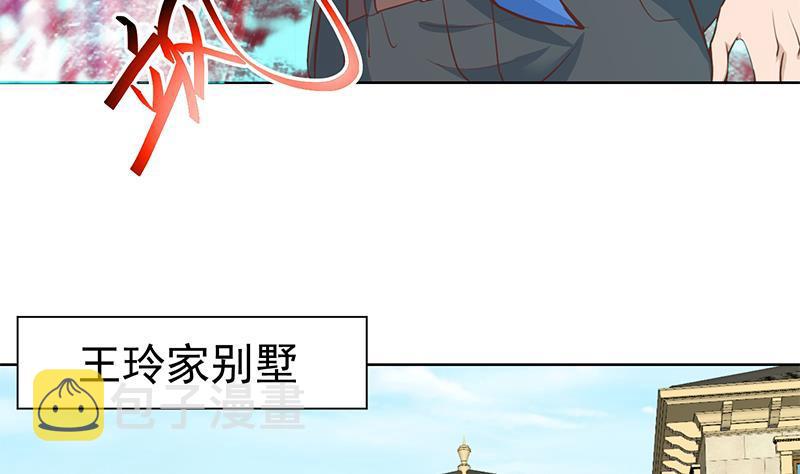 第54话 敢动我学生？24