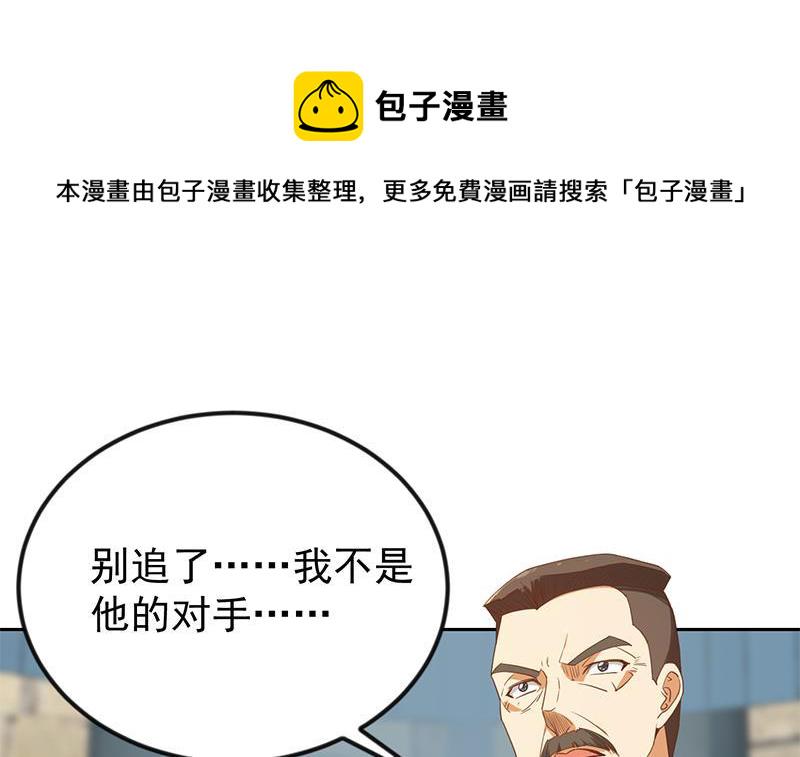 第195话 地摊夺宝？47