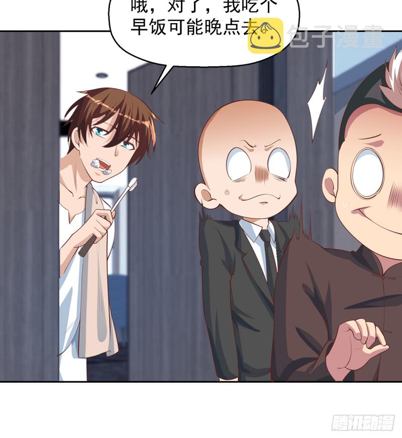 第245话 以楚老师爲尊！8