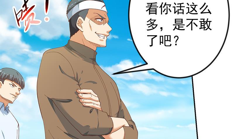 第148话 反派的自觉26