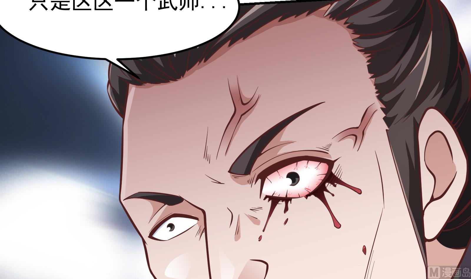 第299话 滚出去！57