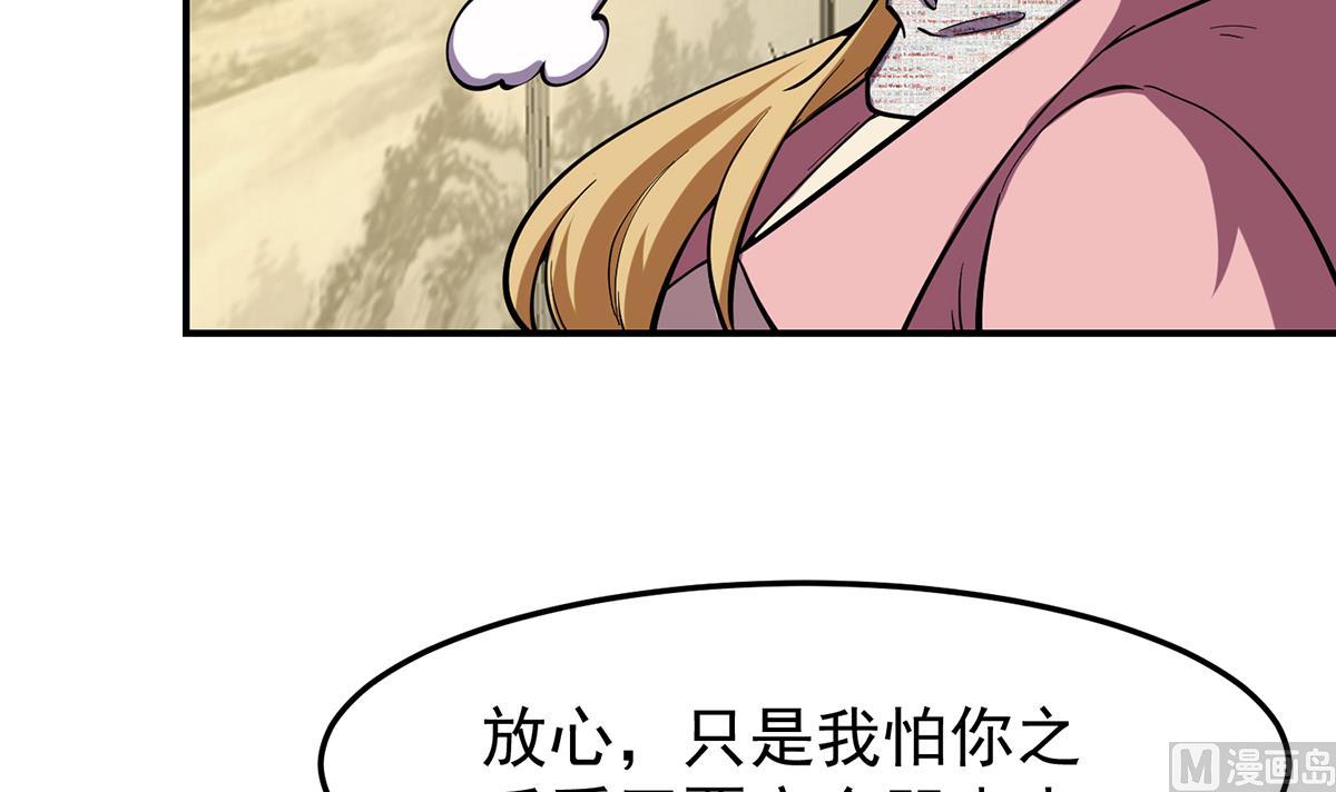 第358话 谁的乾爹要来？20