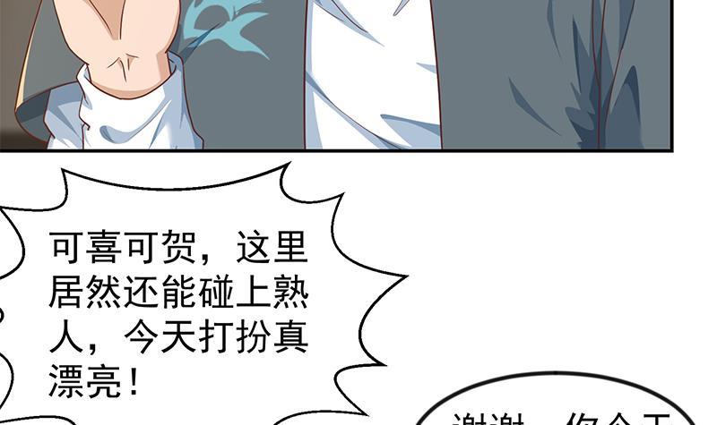 第197话 生日宴会开始29