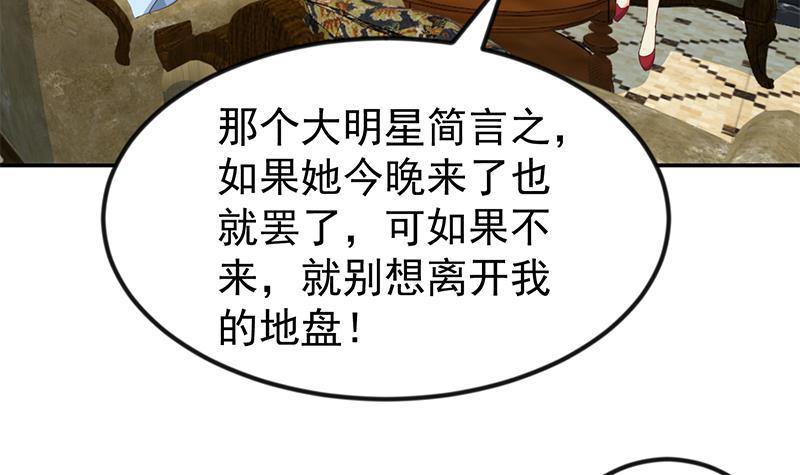 第184话 打脸当然是挑大的26