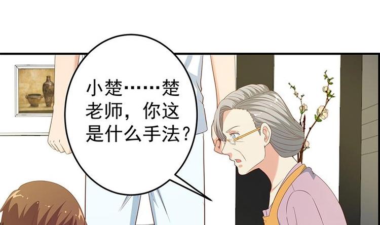 第14话 疗伤圣手！27