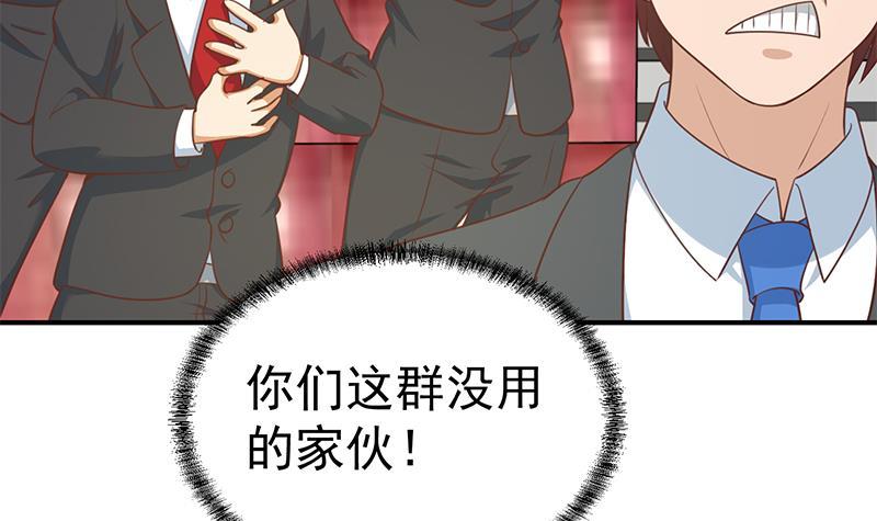 第109话 人贱则无敌35