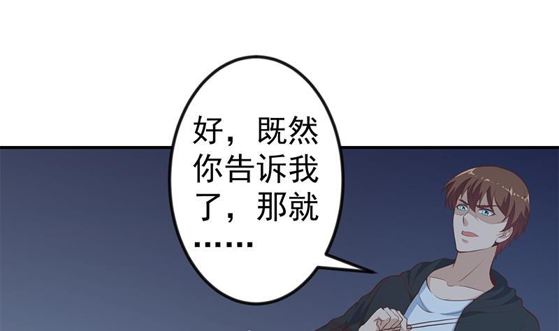第87话 一个都别想跑！27