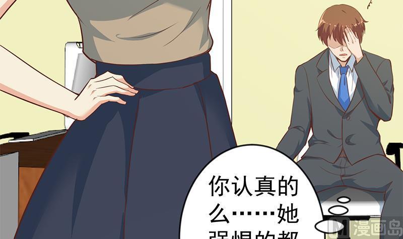 第66话 楚毅的桃花运29