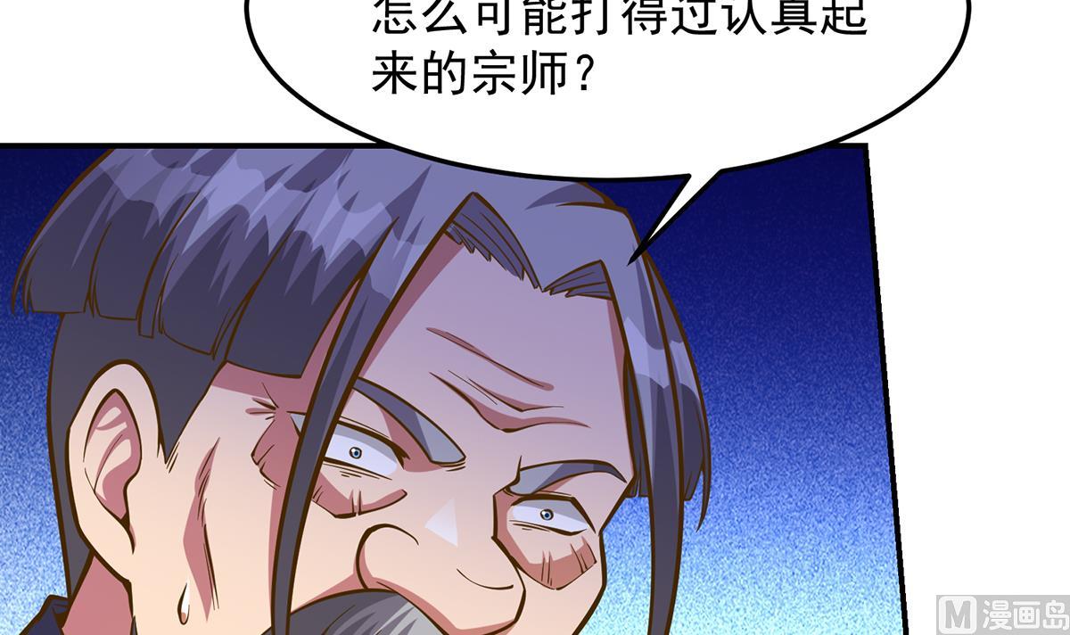 第318话 宗师之战！41