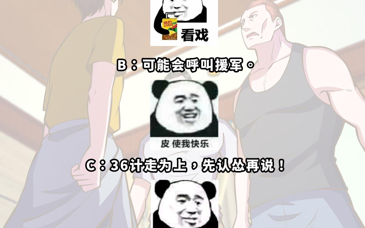 第328话 你很有自信？53