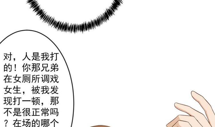 第30话 毁你名誉！26