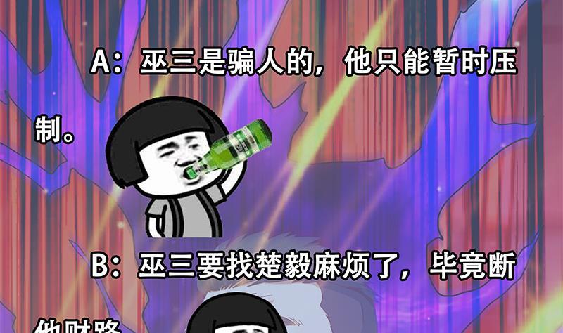 第140话 行骗手段59