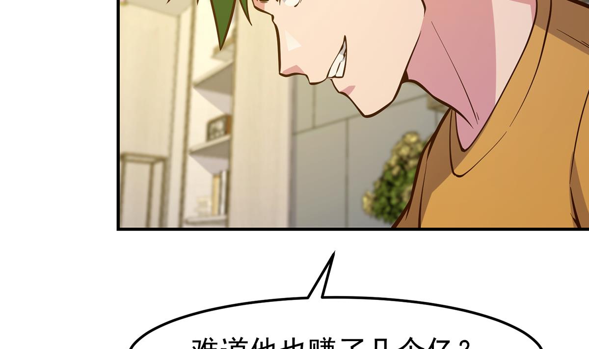 第349话 家宴上的火药味40