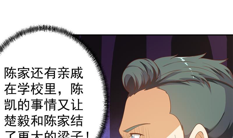 第134话 居然被开除了！？66