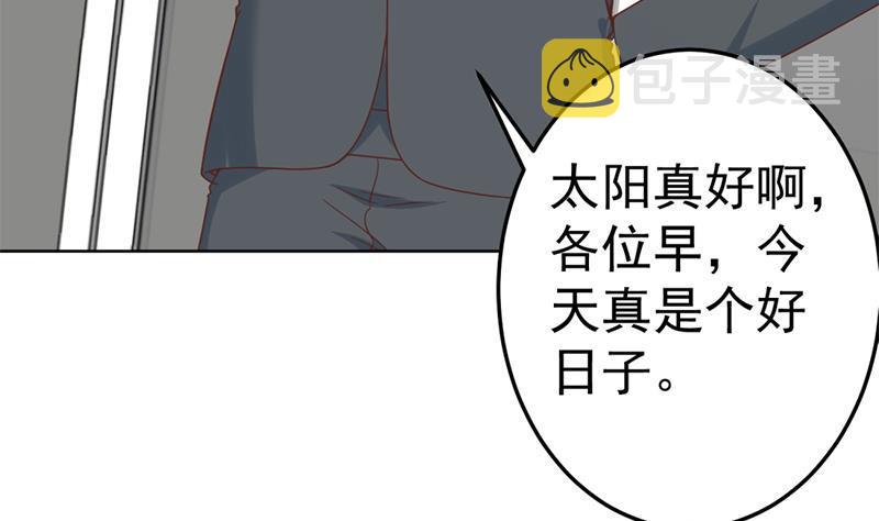 第47话 诚心诚意地道歉！37