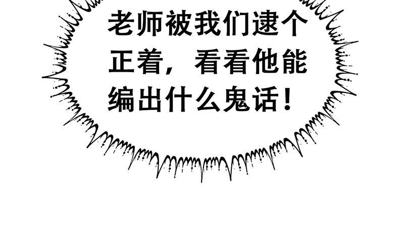 第121话 酒吧的愉悦之旅66