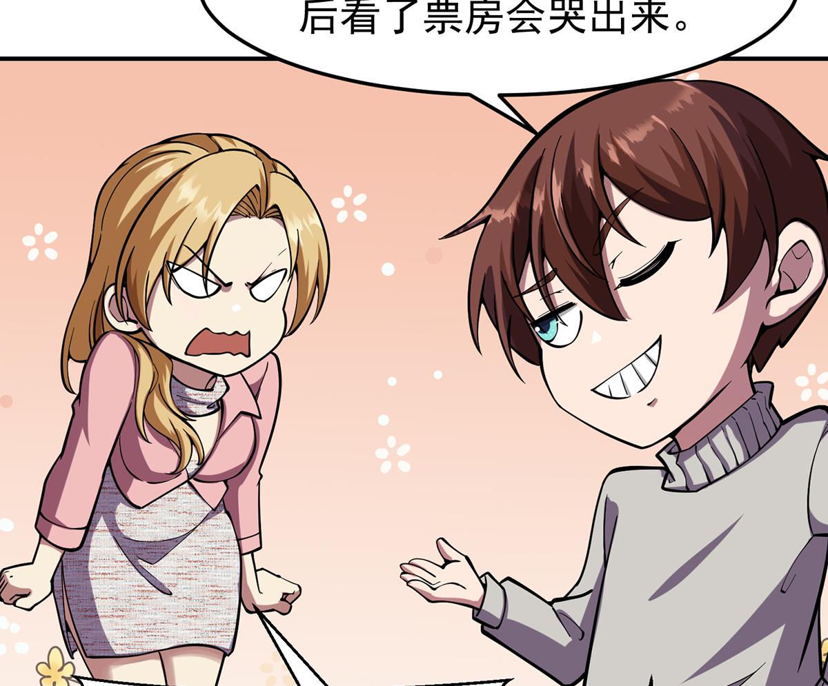 第358话 谁的乾爹要来？21
